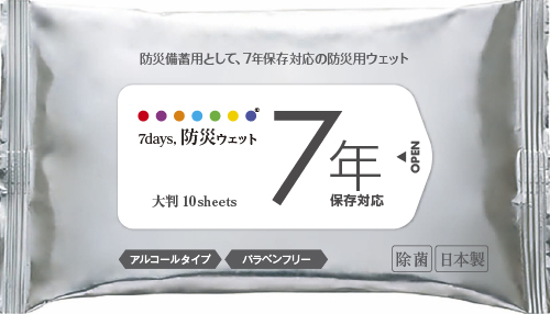 7days,防災ウェット7年保存対 アルコールタイプ 大判10枚