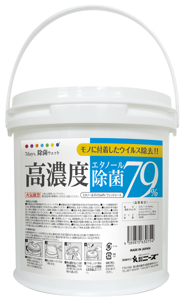 7高濃度エタノール除菌79%ウェット300 バケツタイプ本体300枚