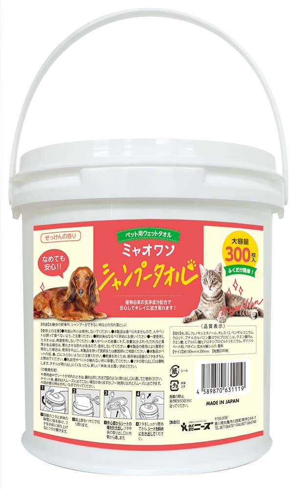 ミャオワン シャンプータオル 本体300枚入 バケツタイプ