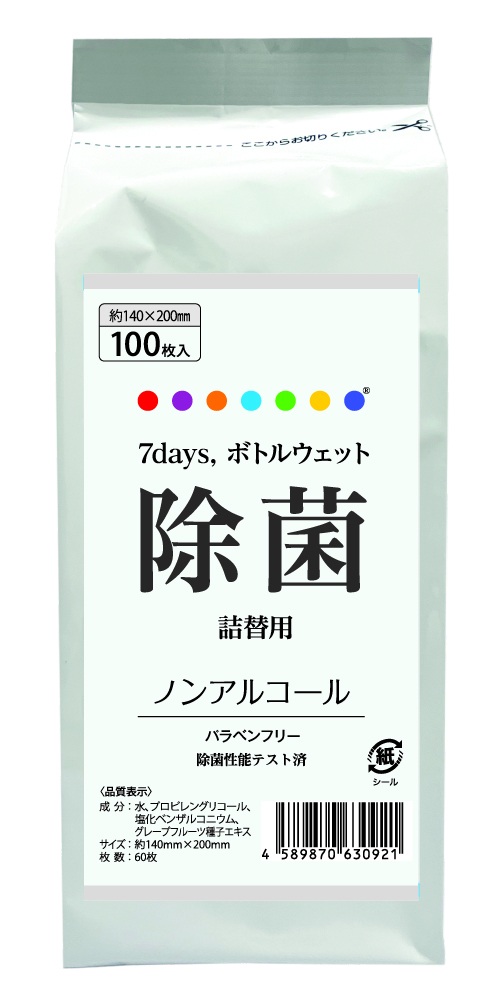 7days,ボトルウェット 除菌アルコール　100　詰替用