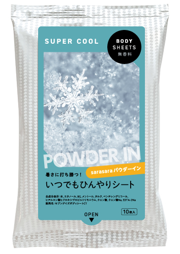 ボディシート SUPER COOLパウダーイン