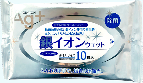 銀イオンウエット大判10枚