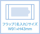 名入れ